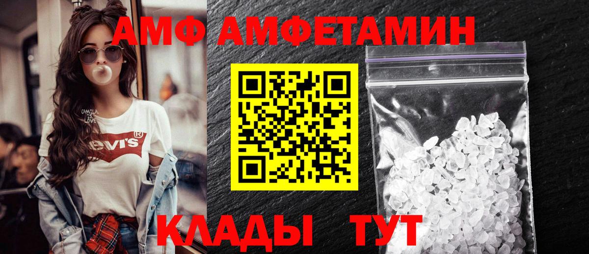 Амфетамин Premium Сорочинск