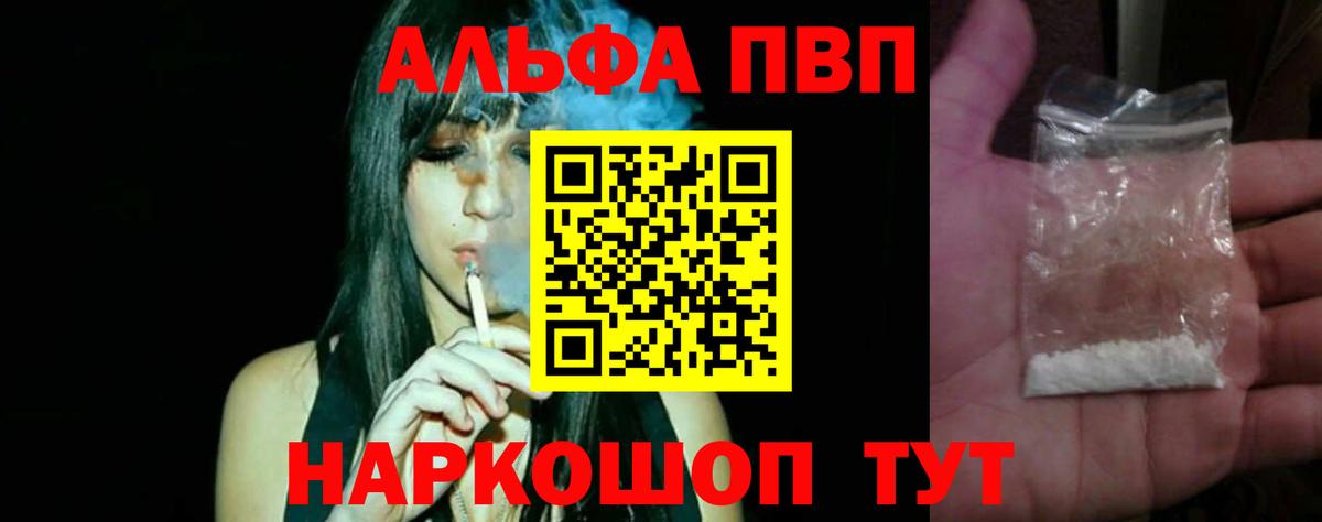 Альфа ПВП мука Сорочинск
