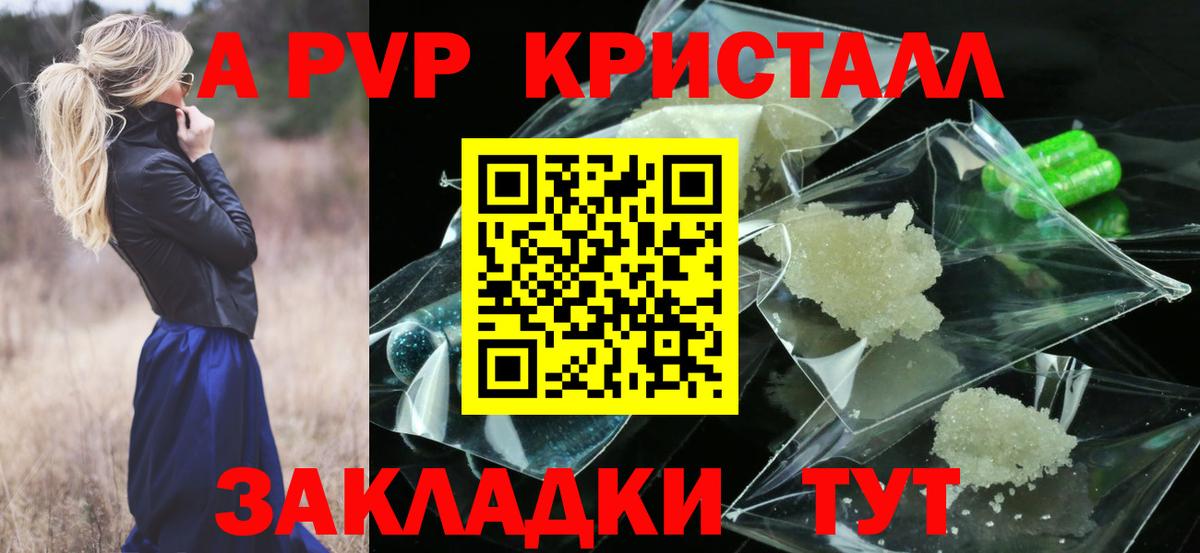 Альфа ПВП СК КРИС  Alfa_PVP крисы CK  Alpha PVP СК КРИС  Вход с VPN  Сорочинск 