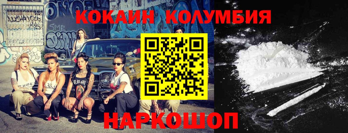 Кокаин  Кокаин 99%  Вход с VPN  Сорочинск 