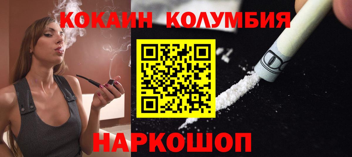 КОКАИН VHQ Сорочинск