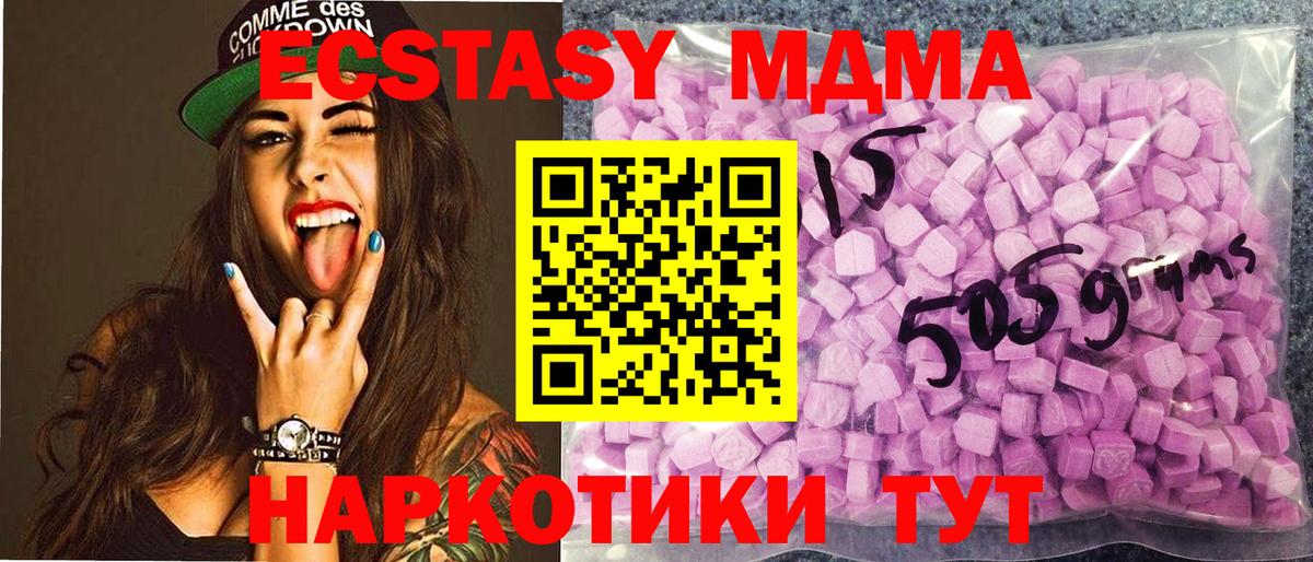 Ecstasy 280мг Сорочинск