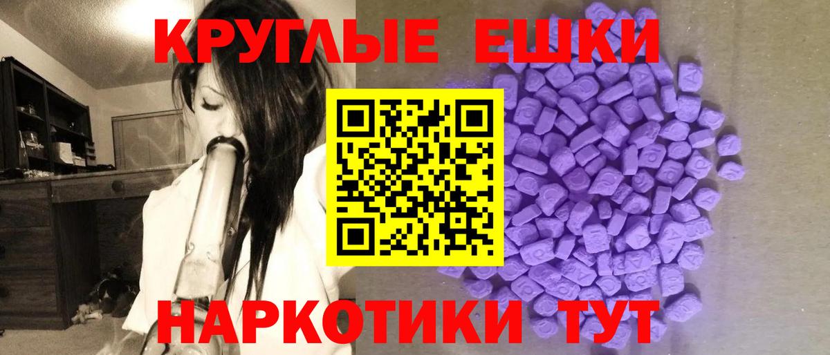 Сорочинск  ЭКСТАЗИ  Вход с VPN  Экстази 300 mg 