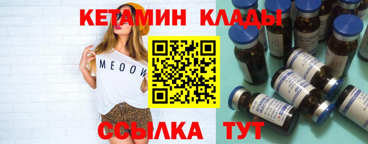 Кетамин VHQ  Вход с VPN  КЕТАМИН ketamine  Сорочинск 