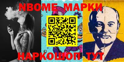 бошки Наро-Фоминск