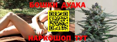 бошки Наро-Фоминск