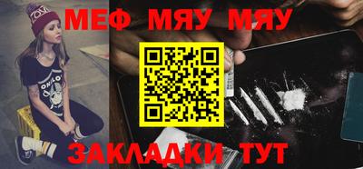 меф VHQ Нальчик