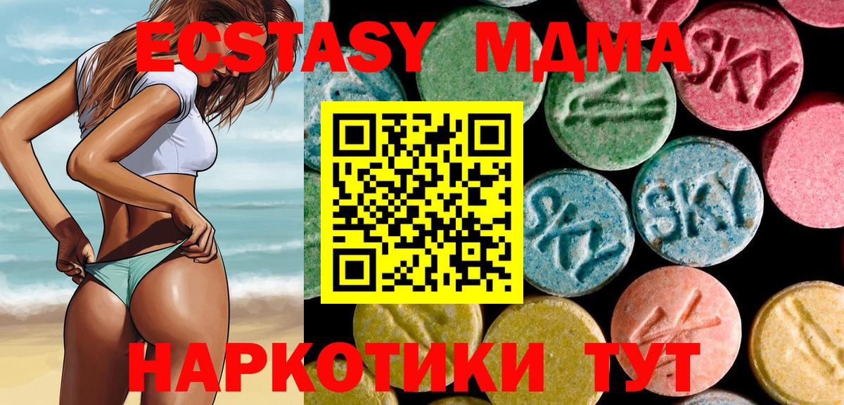 Сорочинск  MDMA молли  Вход с VPN 