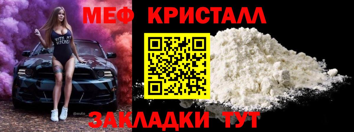 Сорочинск  МЕФ мука  Мефедрон  МЕФ  Вход с VPN 