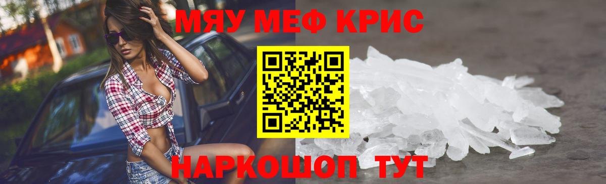 МЕФ мука Сорочинск