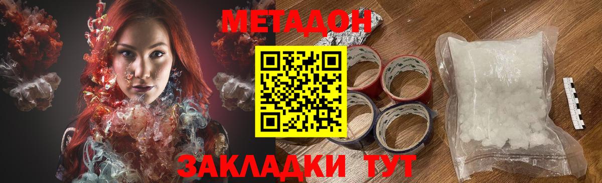 МЕТАДОН VHQ  Метадон мёд  Сорочинск  Вход с VPN 