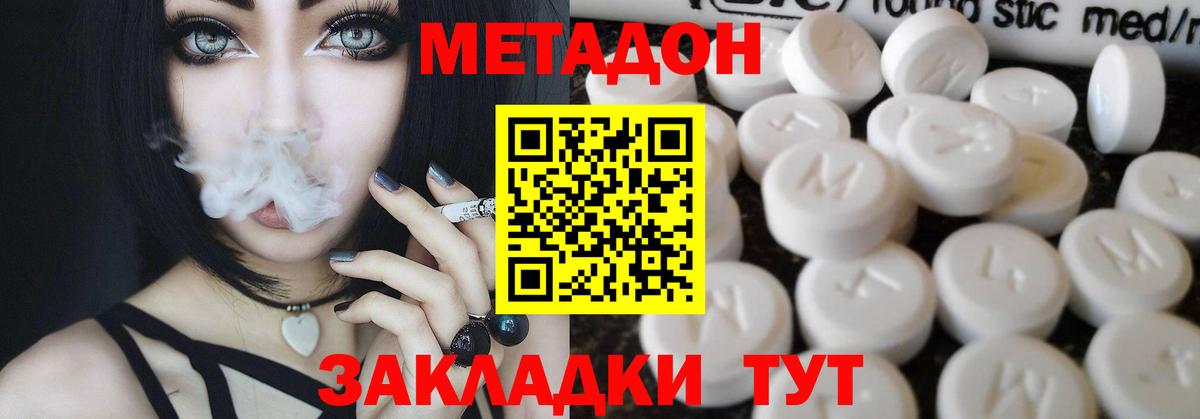 Метадон мёд Сорочинск