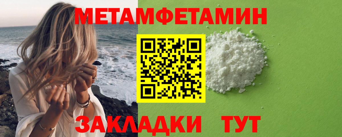 МЕТАМФЕТАМИН Methamphetamine  Вход с VPN  Первитин  Сорочинск 