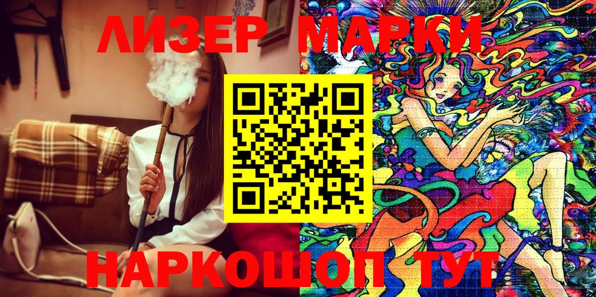 Марки NBOMe 1500мкг Сорочинск