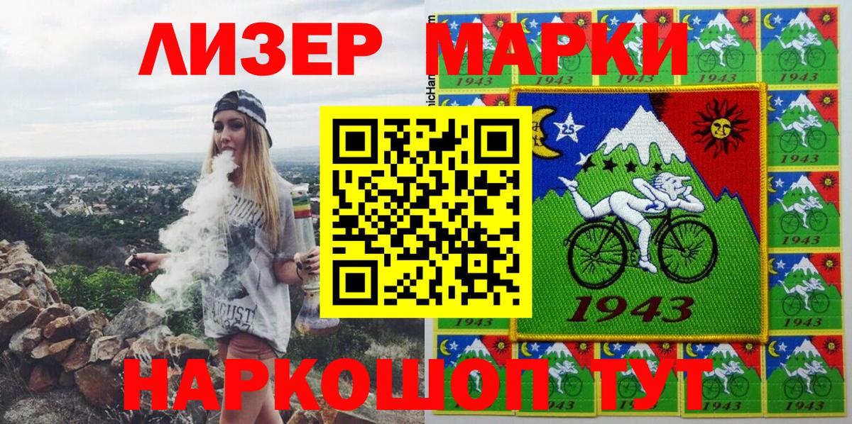 Наркотические марки  Наркотические марки 1500мкг  Вход с VPN  Сорочинск 