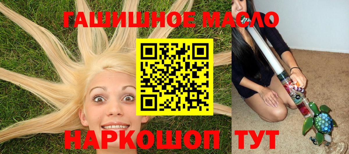 Сорочинск  Дистиллят ТГК гашишное масло  ТГК концентрат  Вход с VPN 